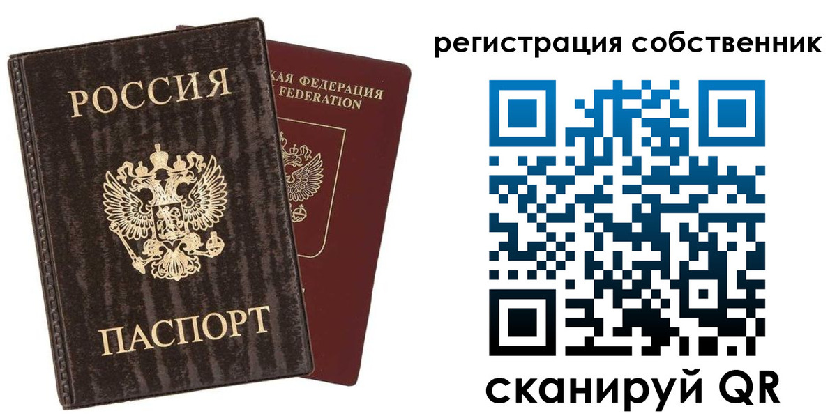 временная регистрация гарантия в Копейске
