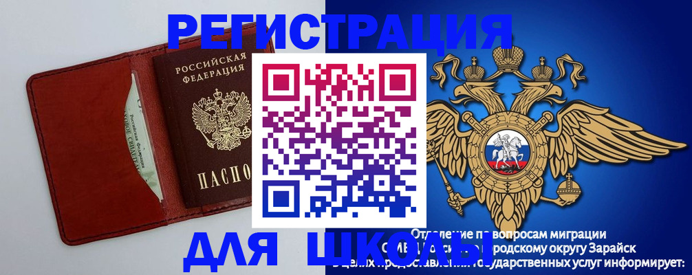 регистрация в Копейске