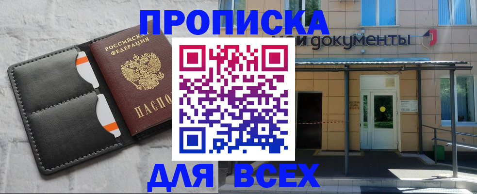 временная регистрация надежно в Копейске